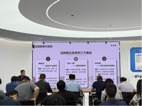 【活动回顾】国家技术转移中部中心专题培训圆满举办